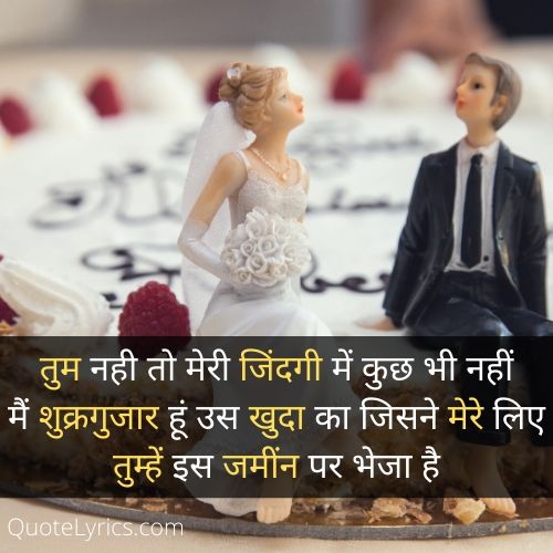 Happy Birthday Status for Wife in Hindi