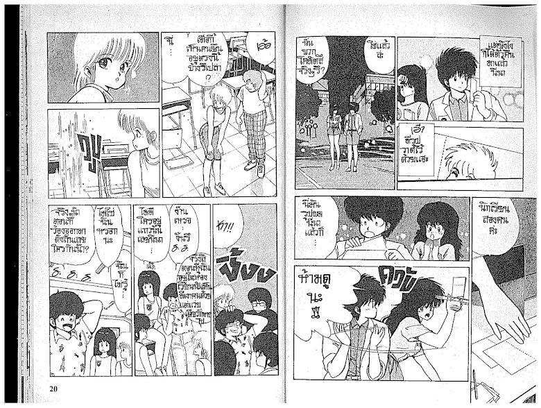 Kimagure Orange☆Road - หน้า 11