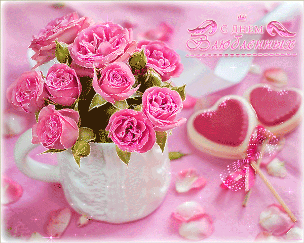 Трогательные и прикольные поздравления с Днем святого Валентина на словах и в открытках