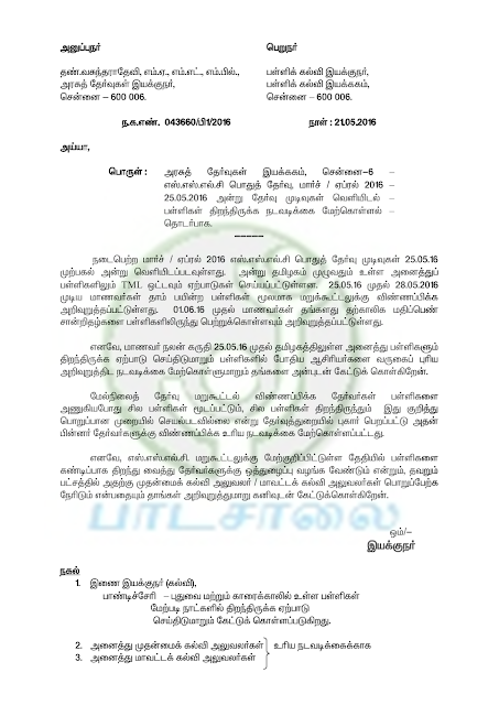 Azhagi Tamil Font Free Download For Mac