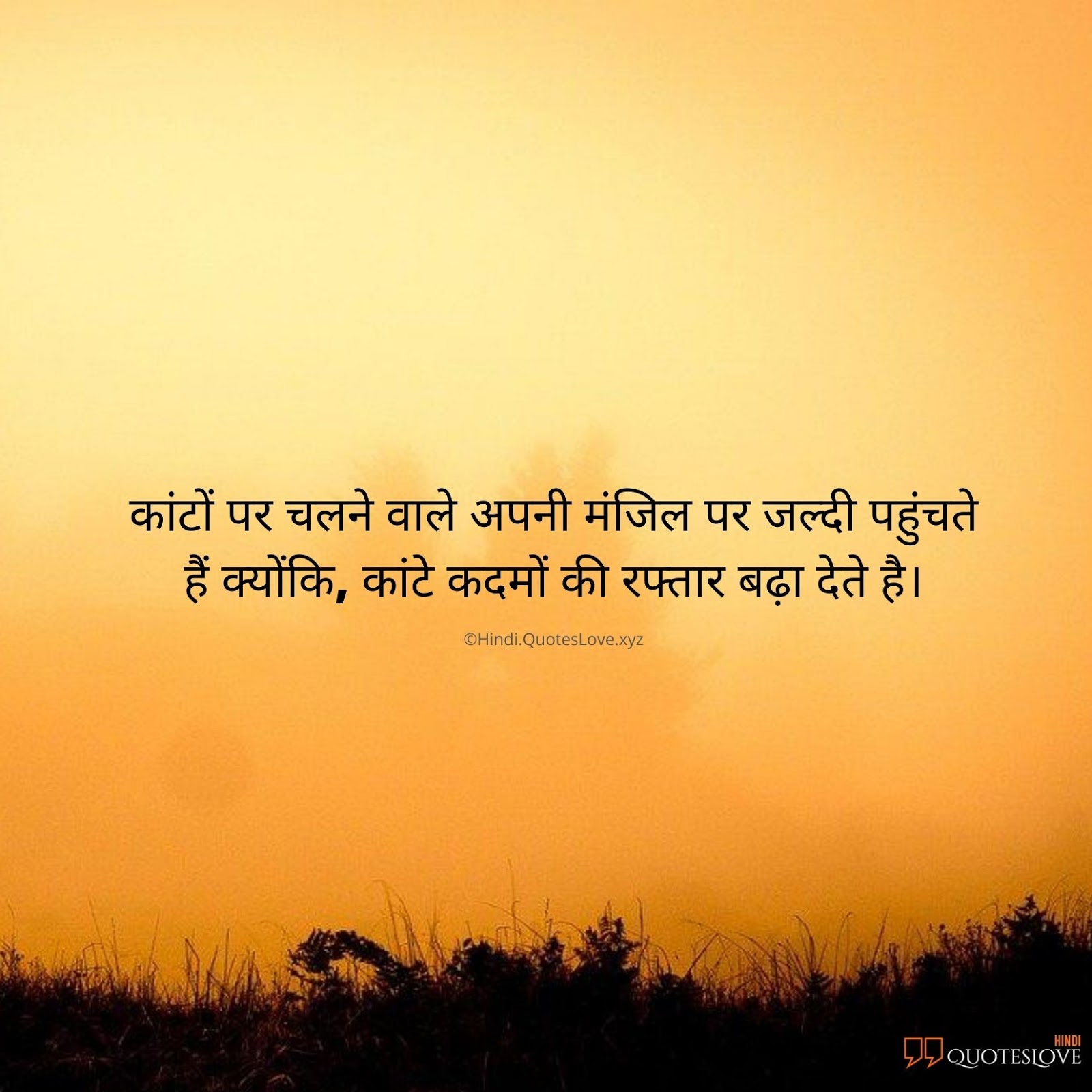 Motivational Quotes For Students In Hindi