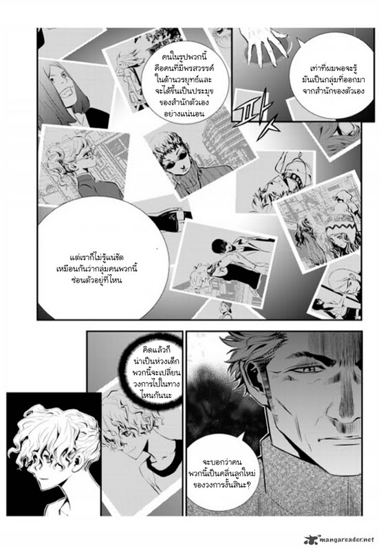 อ่านการ์ตูน The Breaker New Waves 19 ภาพที่ 4