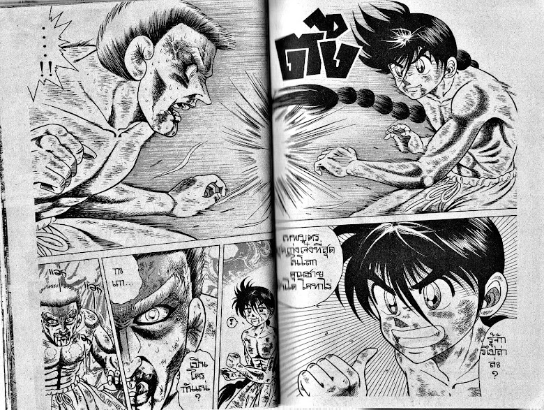 Kotaro Makaritoru! - หน้า 30