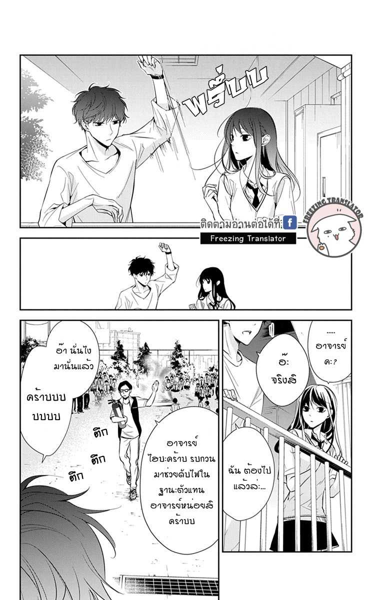 Tsuiraku JK to Haijin Kyoushi - หน้า 26