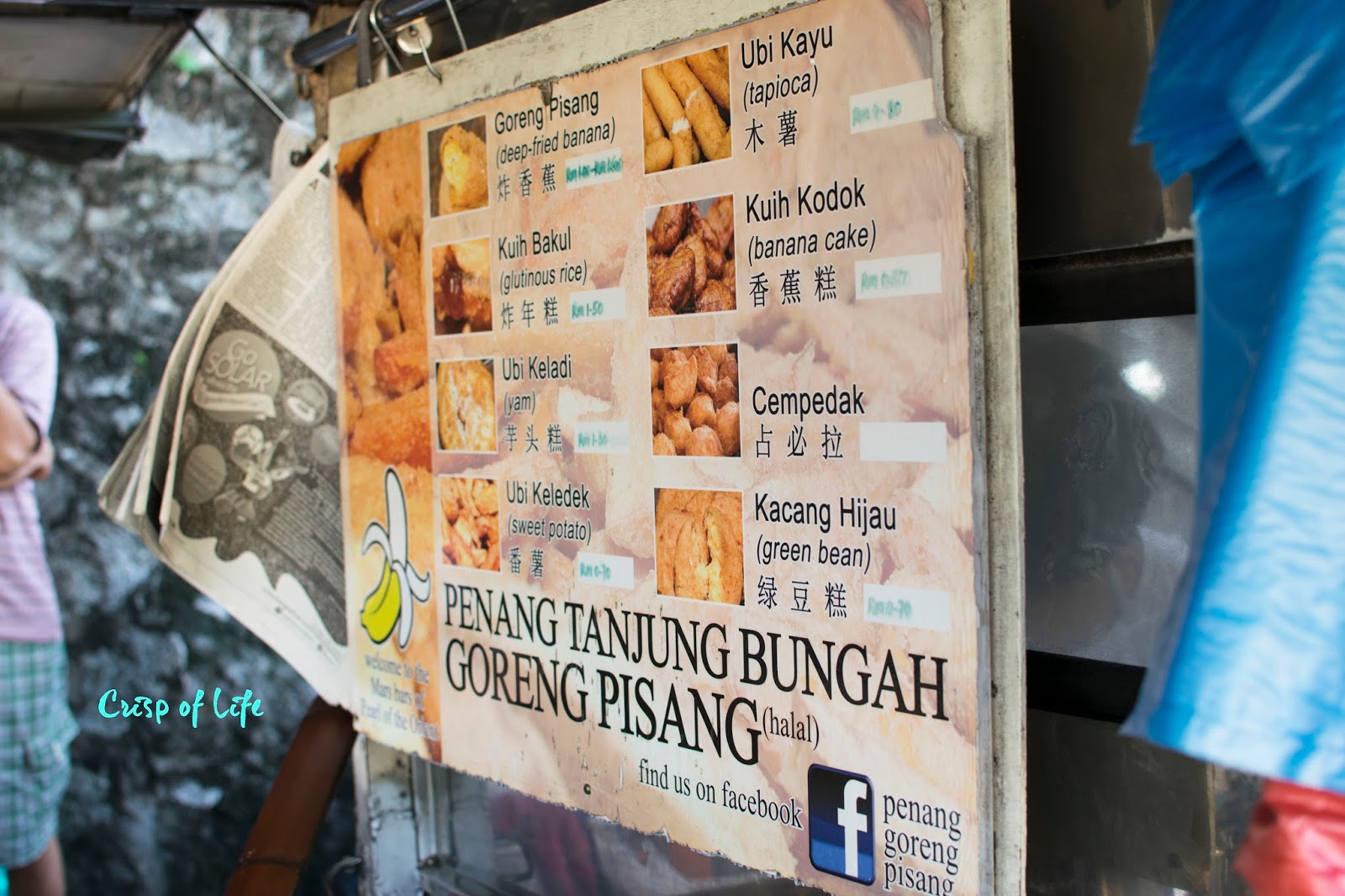 Banana fritters (Pisang Goreng) Tanjung Bungah, Penang Crisp of