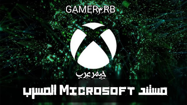 Microsoft، Xbox