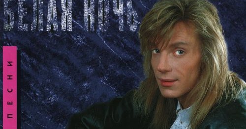 Островок салтыков текст. Белая ночь текст салтыков текст. Салтыков ночь текст. Салтыков ночь текст. Текст песни белая ночь.