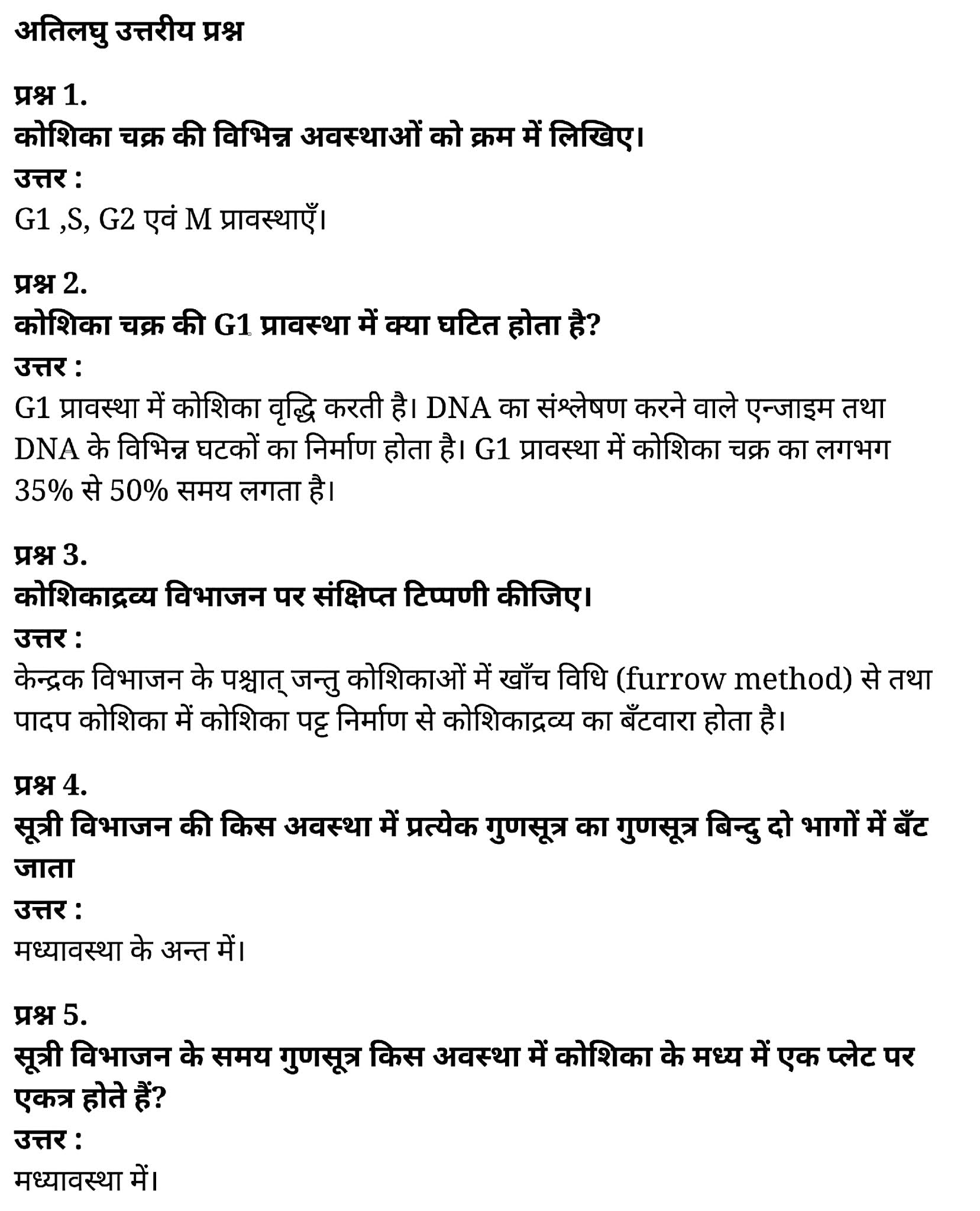 कक्षा 11 जीव विज्ञान अध्याय 10 के नोट्स हिंदी में एनसीईआरटी समाधान, class 11 Biology Chapter 10, class 11 Biology Chapter 10 ncert solutions in hindi, class 11 Biology Chapter 10 notes in hindi, class 11 Biology Chapter 10 question answer, class 11 Biology Chapter 10 notes, 11 class Biology Chapter 10 in hindi, class 11 Biology Chapter 10 in hindi, class 11 Biology Chapter 10 important questions in hindi, class 11 Biology notes in hindi, class 11 Biology Chapter 10 test, class 11 BiologyChapter 10 pdf, class 11 Biology Chapter 10 notes pdf, class 11 Biology Chapter 10 exercise solutions, class 11 Biology Chapter 10, class 11 Biology Chapter 10 notes study rankers, class 11 Biology Chapter 10 notes, class 11 Biology notes, Biology class 11 notes pdf, Biology class 11 notes 2021 ncert, Biology class 11 pdf, Biology book, Biology quiz class 11 , 11 th Biology book up board, up board 11 th Biology notes, कक्षा 11 जीव विज्ञान अध्याय 10, कक्षा 11 जीव विज्ञान का अध्याय 10 ncert solution in hindi, कक्षा 11 जीव विज्ञान के अध्याय 10 के नोट्स हिंदी में, कक्षा 11 का जीव विज्ञान अध्याय 10 का प्रश्न उत्तर, कक्षा 11 जीव विज्ञान अध्याय 10 के नोट्स, 11 कक्षा जीव विज्ञान अध्याय 10 हिंदी में,कक्षा 11 जीव विज्ञान अध्याय 10 हिंदी में, कक्षा 11 जीव विज्ञान अध्याय 10 महत्वपूर्ण प्रश्न हिंदी में,कक्षा 11 के जीव विज्ञानके नोट्स हिंदी में,जीव विज्ञान कक्षा 11 नोट्स pdf, जीव विज्ञान कक्षा 11 नोट्स 2021 ncert, जीव विज्ञान कक्षा 11 pdf, जीव विज्ञान पुस्तक, जीव विज्ञान की बुक, जीव विज्ञान प्रश्नोत्तरी class 11 , 11 वीं जीव विज्ञान पुस्तक up board, बिहार बोर्ड 11 पुस्तक वीं जीव विज्ञान नोट्स, 11th Biology book in hindi, 11 th Biology notes in hindi, cbse books for class 11 , cbse books in hindi, cbse ncert books, class 11 Biology notes in hindi, class 11 hindi ncert solutions, Biology 2020, Biology 2021, Biology 2022, Biology book class 11 , Biology book in hindi, Biology class 11 in hindi, Biology notes for class 11 up board in hindi, ncert all books, ncert app in hindi, ncert book solution, ncert books class 10, ncert books class 11 , ncert books for class 7, ncert books for upsc in hindi, ncert books in hindi class 10, ncert books in hindi for class 11 Biology , ncert books in hindi for class 6, ncert books in hindi pdf, ncert class 11 hindi book, ncert english book, ncert Biology book in hindi, ncert Biology books in hindi pdf, ncert Biology class 11 , ncert in hindi, old ncert books in hindi, online ncert books in hindi, up board 11 th, up board 11 th syllabus, up board class 10 hindi book, up board class 11 books, up board class 11 new syllabus, up board intermediate Biology syllabus, up board intermediate syllabus 2021, Up board Master 2021, up board model paper 2021, up board model paper all subject, up board new syllabus of class 11 th Biology , 11 वीं जीव विज्ञान पुस्तक हिंदी में, 11 वीं जीव विज्ञान नोट्स हिंदी में, कक्षा 11 के लिए सीबीएससी पुस्तकें, कक्षा 11 जीव विज्ञान नोट्स हिंदी में, कक्षा 11 हिंदी एनसीईआरटी समाधान, जीव विज्ञान बुक इन हिंदी, जीव विज्ञान क्लास 11 हिंदी में, एनसीईआरटी जीव विज्ञान की किताब हिंदी में, बोर्ड 11 वीं तक, 11 वीं तक की पाठ्यक्रम, बोर्ड कक्षा 10 की हिंदी पुस्तक , बोर्ड की कक्षा 11 की किताबें, बोर्ड की कक्षा 11 की नई पाठ्यक्रम, बोर्ड जीव विज्ञान 2020, यूपी बोर्ड जीव विज्ञान 2021, यूपी बोर्ड जीव विज्ञान 2022, यूपी बोर्ड जीव विज्ञान 2023, यूपी बोर्ड इंटरमीडिएट जीव विज्ञान सिलेबस, यूपी बोर्ड इंटरमीडिएट सिलेबस 2021, यूपी बोर्ड मास्टर 2021, यूपी बोर्ड मॉडल पेपर 2021, यूपी मॉडल पेपर सभी विषय, यूपी बोर्ड न्यू क्लास का सिलेबस 11 वीं जीव विज्ञान, अप बोर्ड पेपर 2021, यूपी बोर्ड सिलेबस 2021, यूपी बोर्ड सिलेबस 2022, कक्षा 11 जीव विज्ञान अध्याय 10 के नोट्स हिंदी में एनसीईआरटी समाधान, class 11 Biology Chapter 10, class 11 Biology Chapter 10 ncert solutions in hindi, class 11 Biology Chapter 10 notes in hindi, class 11 Biology Chapter 10 question answer, class 11 Biology Chapter 10 notes, 11 class Biology Chapter 10 in hindi, class 11 Biology Chapter 10 in hindi, class 11 Biology Chapter 10 important questions in hindi, class 11 Biology notes in hindi, class 11 Biology Chapter 10 test, class 11 BiologyChapter 10 pdf, class 11 Biology Chapter 10 notes pdf, class 11 Biology Chapter 10 exercise solutions, class 11 Biology Chapter 10, class 11 Biology Chapter 10 notes study rankers, class 11 Biology Chapter 10 notes, class 11 Biology notes, Biology class 11 notes pdf, Biology class 11 notes 2021 ncert, Biology class 11 pdf, Biology book, Biology quiz class 11 , 11 th Biology book up board, up board 11 th Biology notes, कक्षा 11 जीव विज्ञान अध्याय 10, कक्षा 11 जीव विज्ञान का अध्याय 10 ncert solution in hindi, कक्षा 11 जीव विज्ञान के अध्याय 10 के नोट्स हिंदी में, कक्षा 11 का जीव विज्ञान अध्याय 10 का प्रश्न उत्तर, कक्षा 11 जीव विज्ञान अध्याय 10 के नोट्स, 11 कक्षा जीव विज्ञान अध्याय 10 हिंदी में,कक्षा 11 जीव विज्ञान अध्याय 10 हिंदी में, कक्षा 11 जीव विज्ञान अध्याय 10 महत्वपूर्ण प्रश्न हिंदी में,कक्षा 11 के जीव विज्ञानके नोट्स हिंदी में,जीव विज्ञान कक्षा 11 नोट्स pdf, जीव विज्ञान कक्षा 11 नोट्स 2021 ncert, जीव विज्ञान कक्षा 11 pdf, जीव विज्ञान पुस्तक, जीव विज्ञान की बुक, जीव विज्ञान प्रश्नोत्तरी class 11 , 11 वीं जीव विज्ञान पुस्तक up board, बिहार बोर्ड 11 पुस्तक वीं जीव विज्ञान नोट्स, 11th Biology book in hindi, 11 th Biology notes in hindi, cbse books for class 11 , cbse books in hindi, cbse ncert books, class 11 Biology notes in hindi, class 11 hindi ncert solutions, Biology 2020, Biology 2021, Biology 2022, Biology book class 11 , Biology book in hindi, Biology class 11 in hindi, Biology notes for class 11 up board in hindi, ncert all books, ncert app in hindi, ncert book solution, ncert books class 10, ncert books class 11 , ncert books for class 7, ncert books for upsc in hindi, ncert books in hindi class 10, ncert books in hindi for class 11 Biology , ncert books in hindi for class 6, ncert books in hindi pdf, ncert class 11 hindi book, ncert english book, ncert Biology book in hindi, ncert Biology books in hindi pdf, ncert Biology class 11 , ncert in hindi, old ncert books in hindi, online ncert books in hindi, up board 11 th, up board 11 th syllabus, up board class 10 hindi book, up board class 11 books, up board class 11 new syllabus, up board intermediate Biology syllabus, up board intermediate syllabus 2021, Up board Master 2021, up board model paper 2021, up board model paper all subject, up board new syllabus of class 11 th Biology , 11 वीं जीव विज्ञान पुस्तक हिंदी में, 11 वीं जीव विज्ञान नोट्स हिंदी में, कक्षा 11 के लिए सीबीएससी पुस्तकें, कक्षा 11 जीव विज्ञान नोट्स हिंदी में, कक्षा 11 हिंदी एनसीईआरटी समाधान, जीव विज्ञान बुक इन हिंदी, जीव विज्ञान क्लास 11 हिंदी में, एनसीईआरटी जीव विज्ञान की किताब हिंदी में, बोर्ड 11 वीं तक, 11 वीं तक की पाठ्यक्रम, बोर्ड कक्षा 10 की हिंदी पुस्तक , बोर्ड की कक्षा 11 की किताबें, बोर्ड की कक्षा 11 की नई पाठ्यक्रम, बोर्ड जीव विज्ञान 2020, यूपी बोर्ड जीव विज्ञान 2021, यूपी बोर्ड जीव विज्ञान 2022, यूपी बोर्ड जीव विज्ञान 2023, यूपी बोर्ड इंटरमीडिएट जीव विज्ञान सिलेबस, यूपी बोर्ड इंटरमीडिएट सिलेबस 2021, यूपी बोर्ड मास्टर 2021, यूपी बोर्ड मॉडल पेपर 2021, यूपी मॉडल पेपर सभी विषय, यूपी बोर्ड न्यू क्लास का सिलेबस 11 वीं जीव विज्ञान, अप बोर्ड पेपर 2021, यूपी बोर्ड सिलेबस 2021, यूपी बोर्ड सिलेबस 2022,