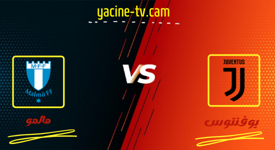 ياسين تي في تقرير مباراة يوفنتوس ومالمو yacin t-v دوري ابطال اوروبا