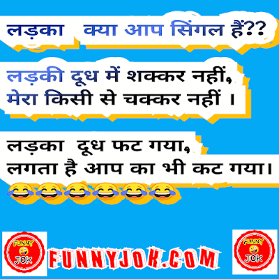 hindi me chutkule sunao hindi me chutkule sunao