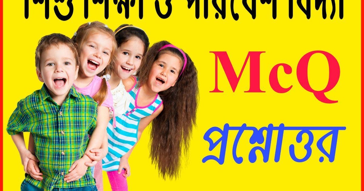 child psychology books in bengali pdf child psychology books in bengali pdf