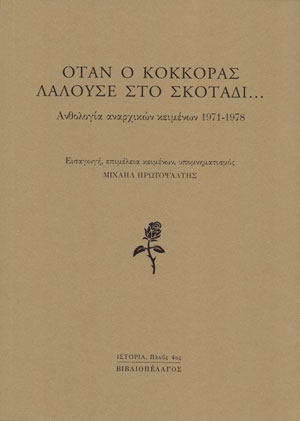 ΝΟΣΟΤΡΟΣ 15/5/19-ΠΑΡΟΥΣΙΑΣΗ ΒΙΒΛΙΟΥ 8μμ