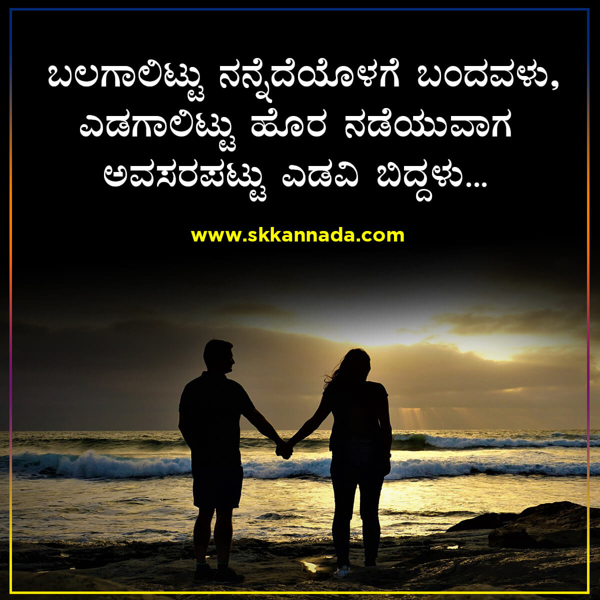 Sad Love Kavanagalu in Kannada