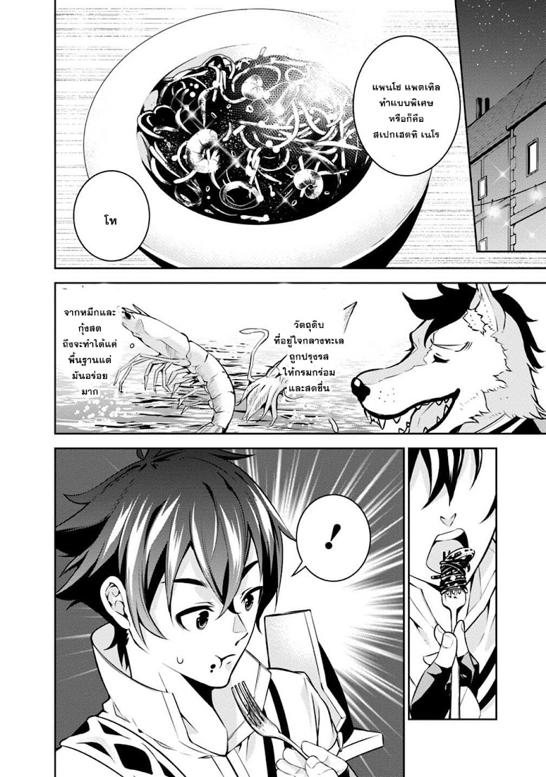 Shijou Saikyou no Mahou Kenshi - หน้า 4