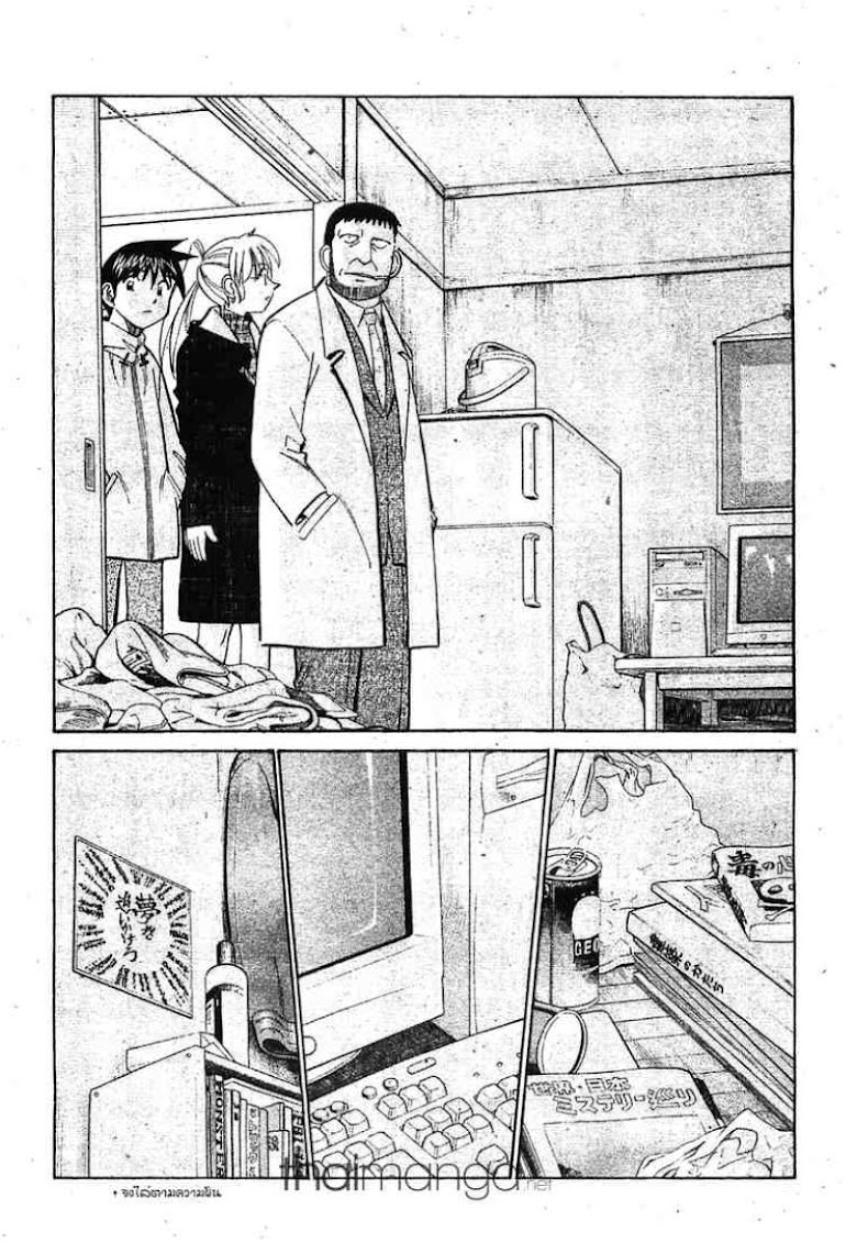 Q.E.D.: Shoumei Shuuryou - หน้า 150