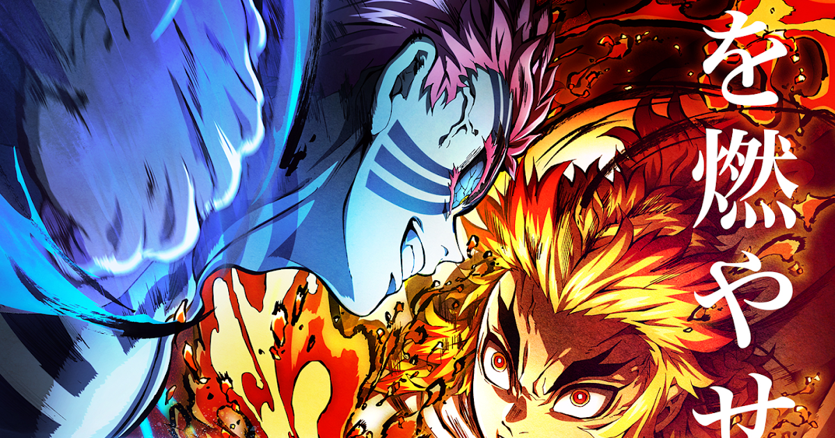 KimetsunoYaiba:MugenTrain