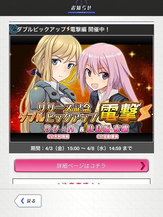 アリス ギア アイギスのpcクライアント版リリース記念ピックアップスカウトのラスト電撃が開始っす ヴルスト カマボコ アリスギア 無課金 隊長のゲーム日記