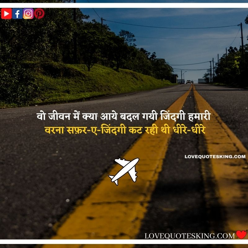 सर्वोत्कृष्ट यात्रा सुविचार [②⓪⓪+] Travel Quotes In Hindi Happy Trip