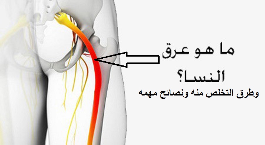 العلاج البديل العربي