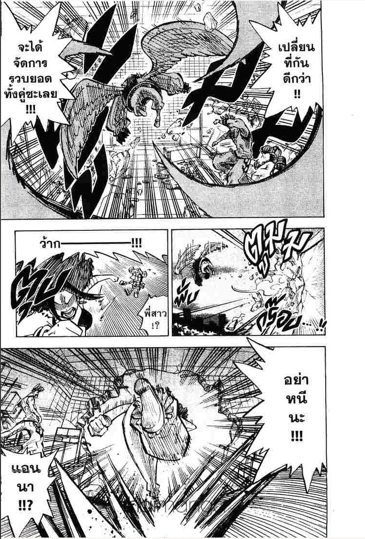 Juhou Kaikin!! Hyde & Closer - หน้า 13
