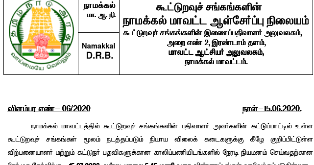 Ration shop essay image