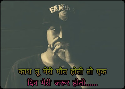 Mood Off Shayari Mood Off Shayari Images