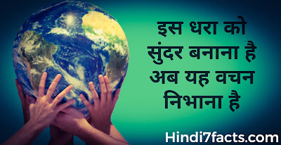 Earth Day Quotes Earth Day Quotes