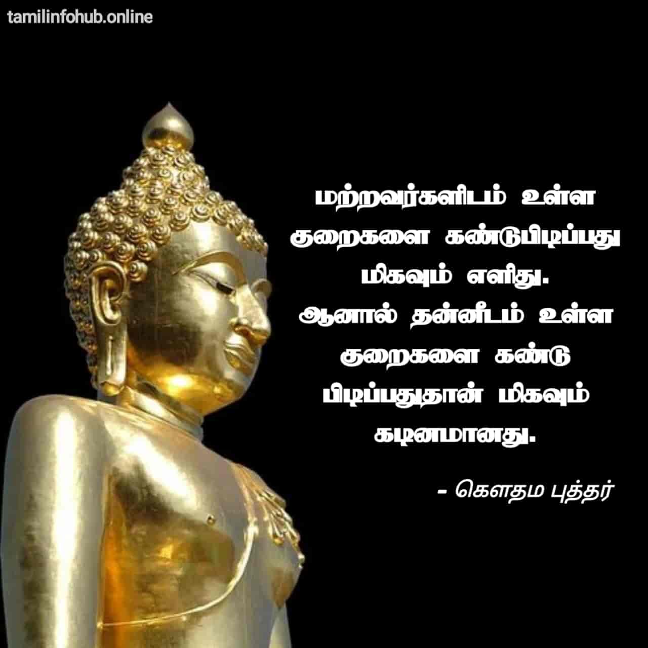 buddha quotes in tamil pdf buddha quotes in tamil pdf