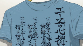 エースの心得 ハイキュー!! アニメ 春高 4期 12話 鮮烈 烏野高校 HAIKYU!!