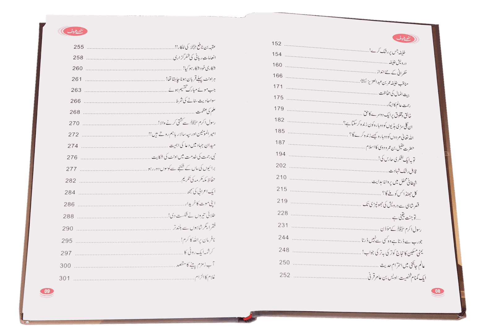 Sunehray Haroof - Image 3