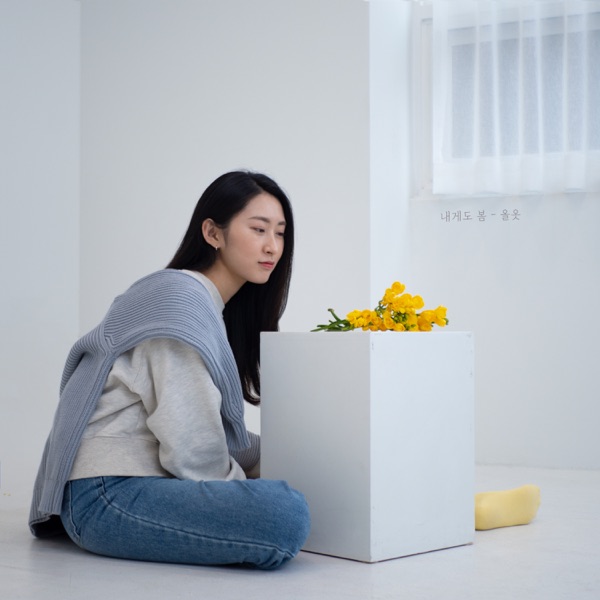 ALLOT – Make My Day – Single