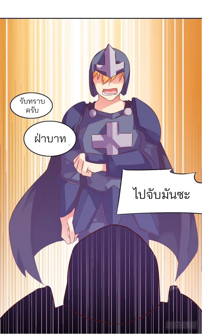 I Picked up a Demon Lord as a Maid - หน้า 16