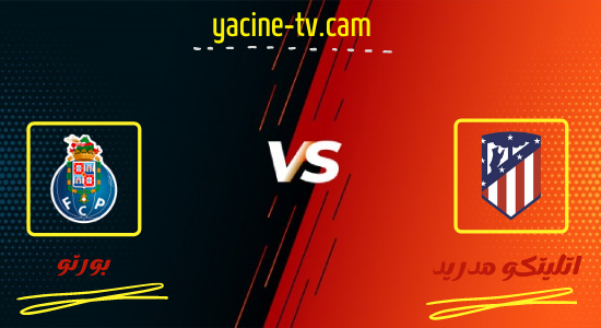 ياسين تي في تقرير مباراة أتلتيكو مدريد أمام بورتو yacin t-v دوري ابطال اوروبا