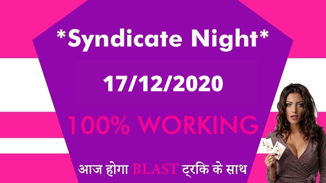Syndicate night guessing 17-12-2020 - Dpboss Online | Dpboss | Matka ...
