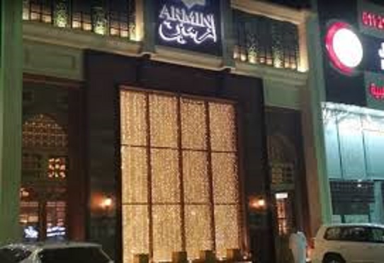 مطعم ارميني في الرياض