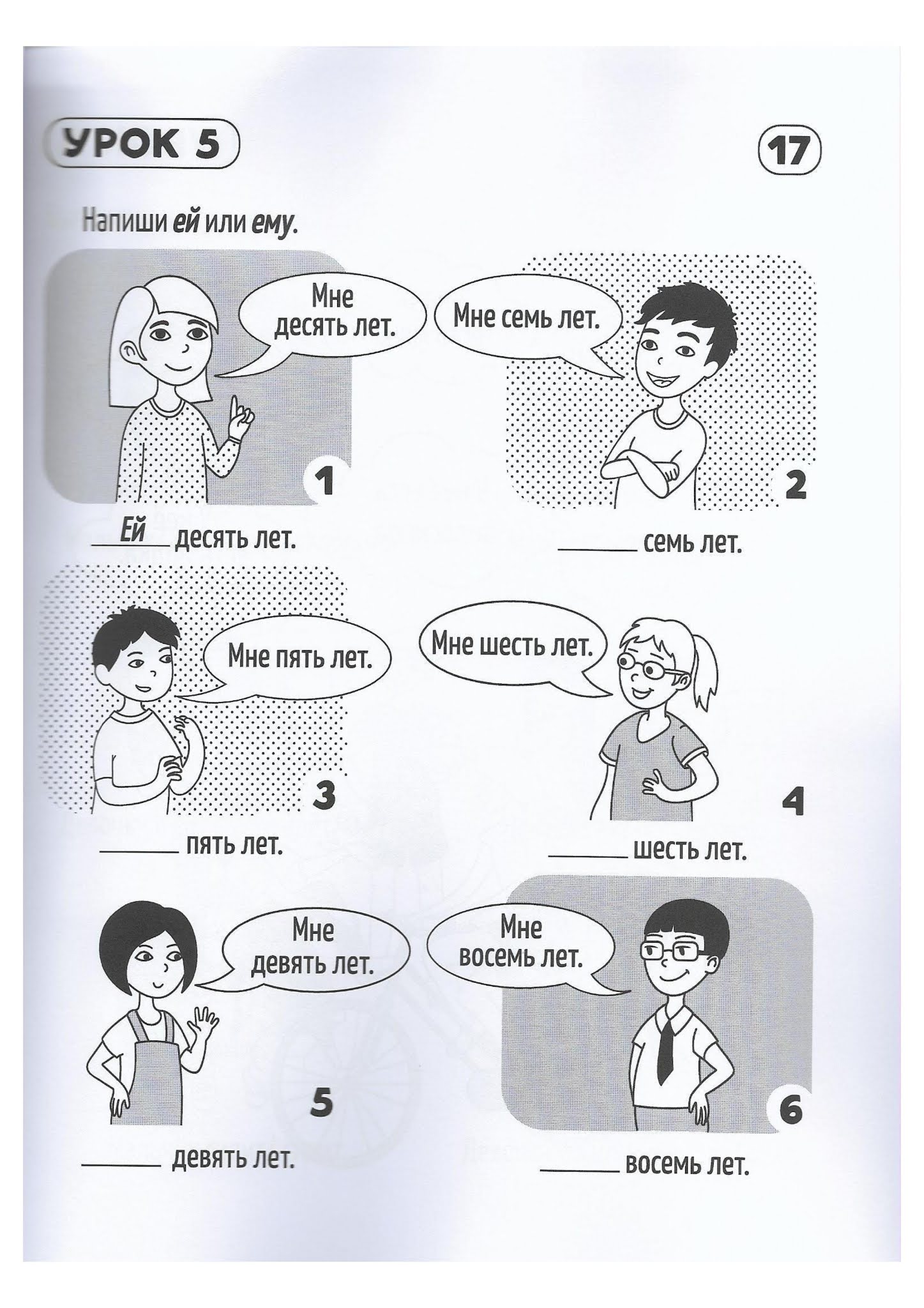 СОРОКА 1 - РАБОЧАЯ ТЕТРАДЬ