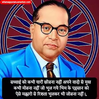 ambedkar jayanti wishes image