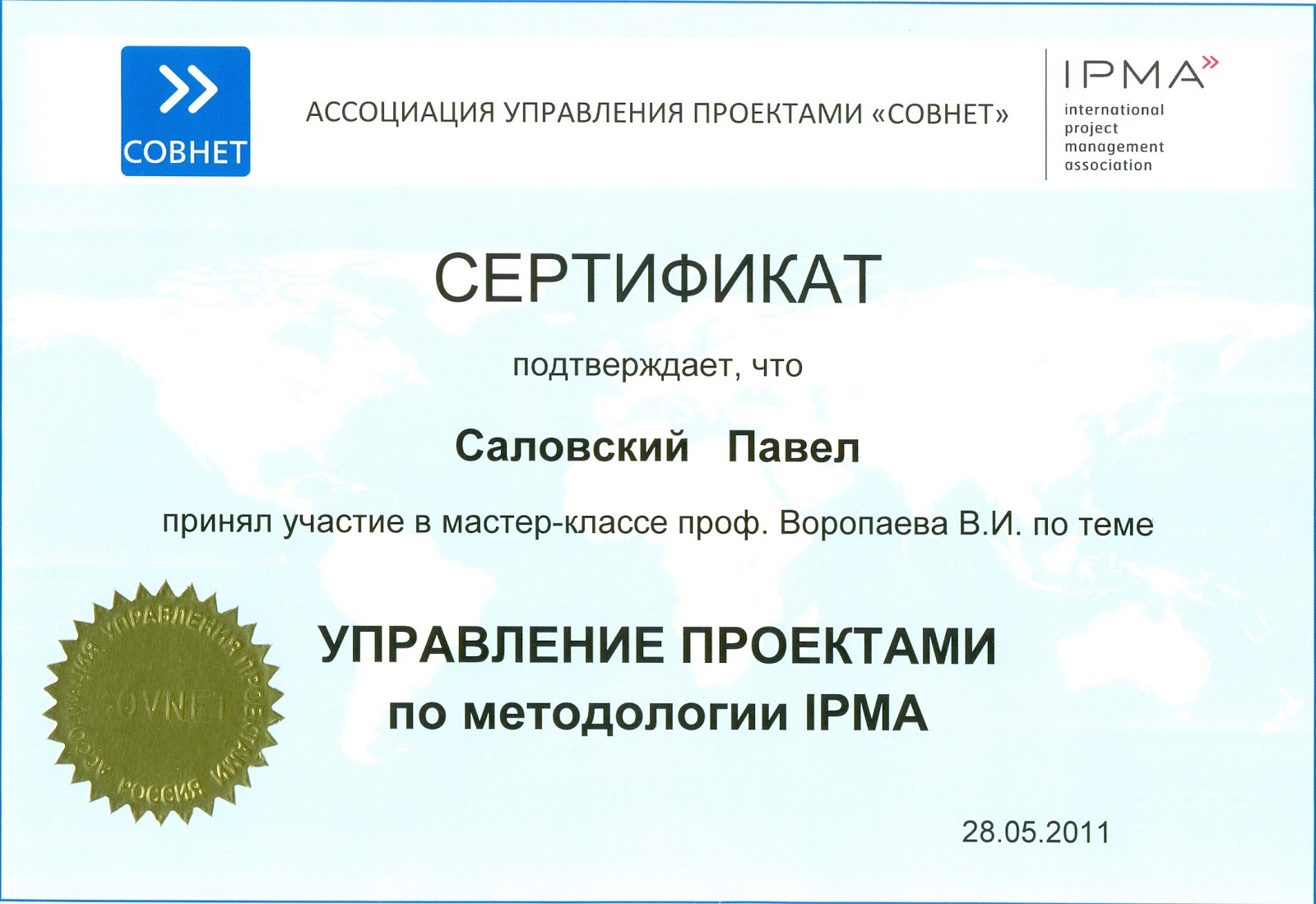 Тестирование кандидатов в СОВНЕТ - StartExam