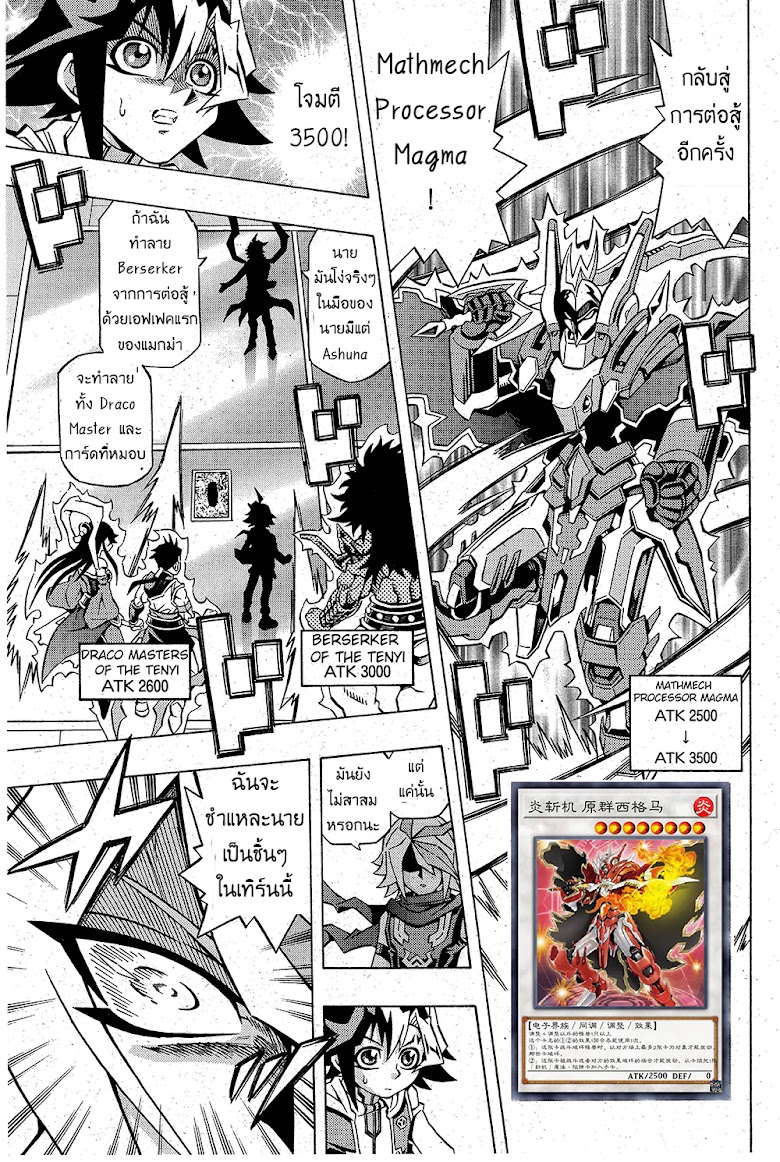Yu-Gi-Oh! OCG Structures - หน้า 11