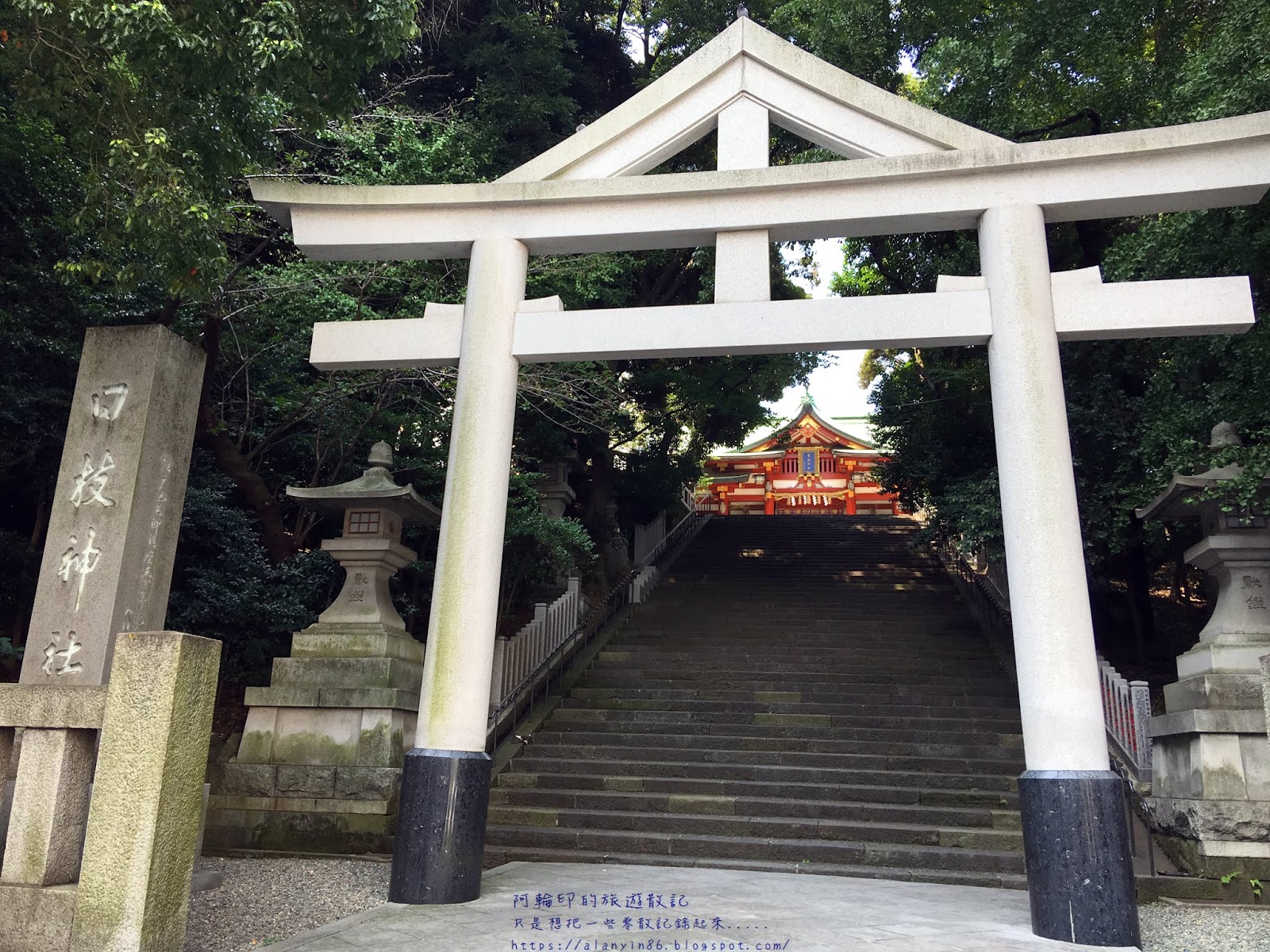 阿輪印的旅遊散記