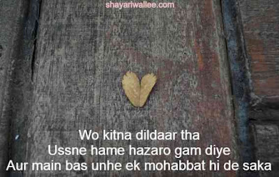mohabbat sad shayari hindi mohabbat sad shayari hindi