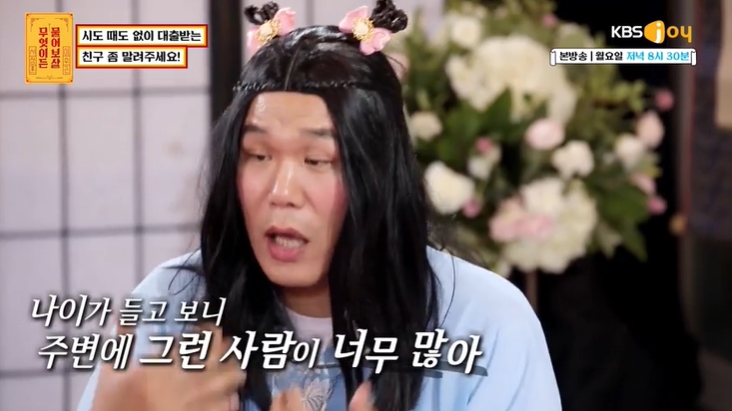 건물주 서장훈이 20대 욜로(로 살다 골로갈)족에게 해주는 조언 | 인스티즈