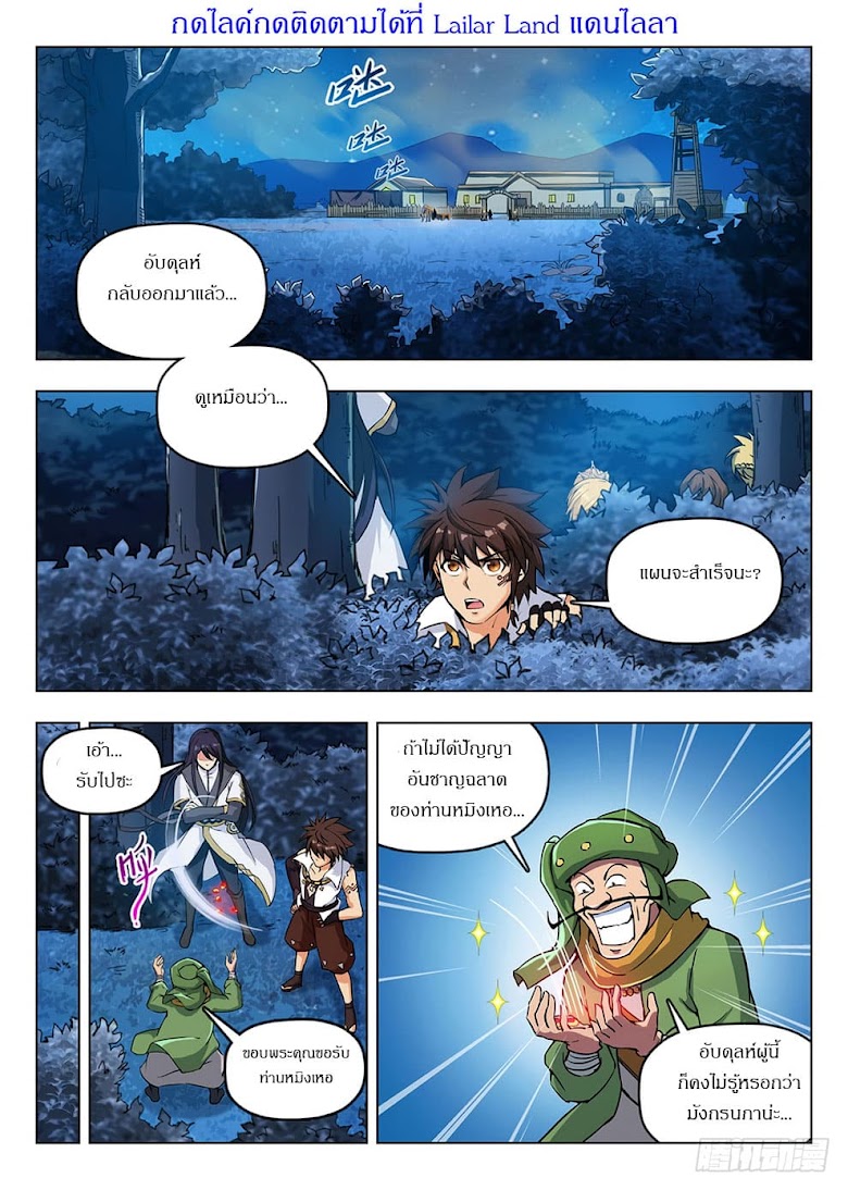Hunter Age - หน้า 2