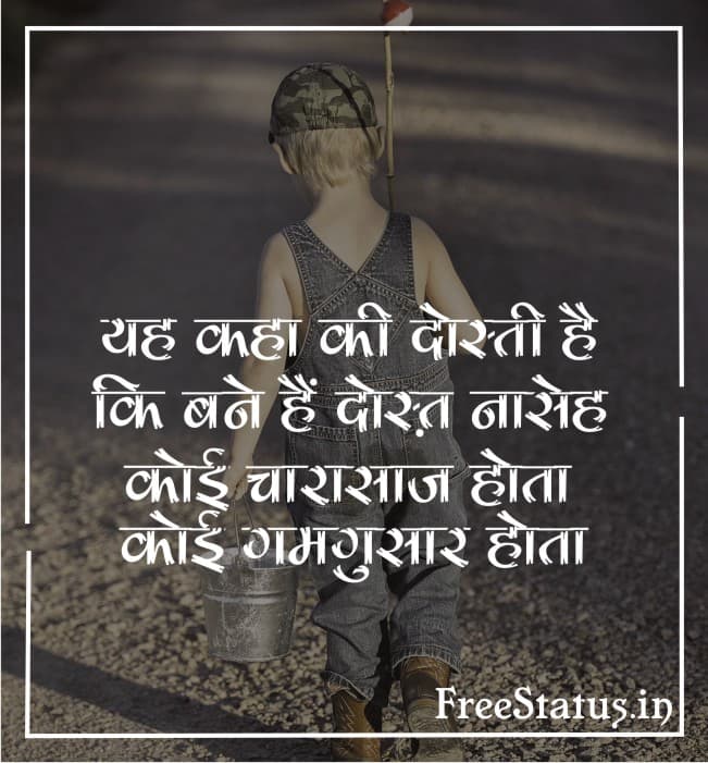 Yah-Kaha-Ki-Dosti-Hoti-Hai-Ki-Bane-Hai-Dost