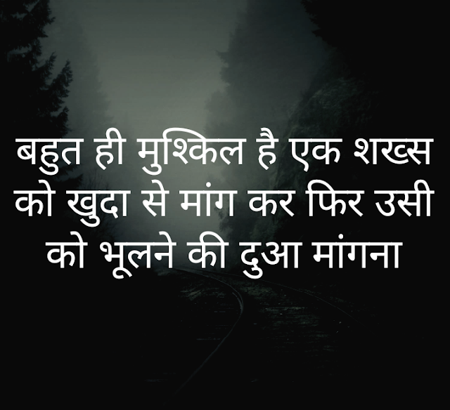 Sad breakup shayari