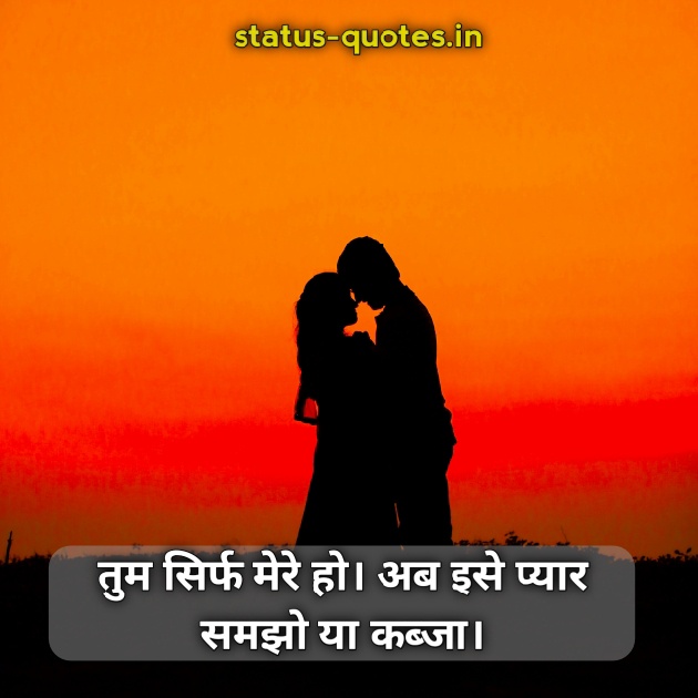 love status in hindi