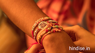 रक्षाबंधन पर निबंध | Essay on raksha bandhan in