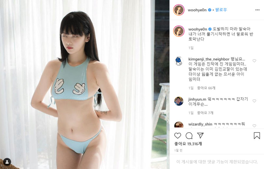 김우현 vs 고말숙 - 디쁠