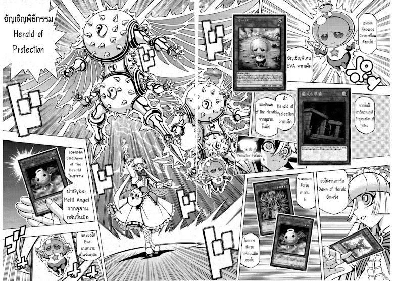 Yu-Gi-Oh! OCG Structures - หน้า 22