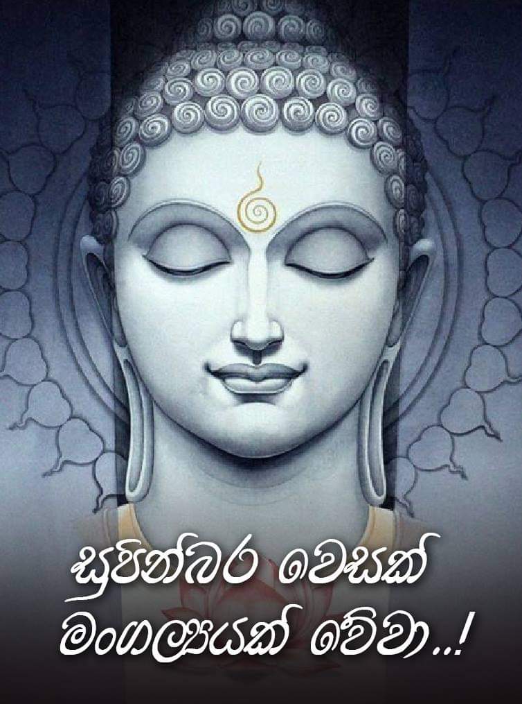 Sinhala wesak greetings වෙසක් ආසිරි Wesak cards Sinhala wesak